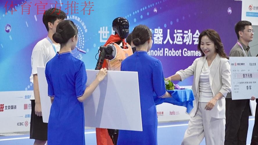 国内十大候选：首届世界人形机器人运动会成功举办