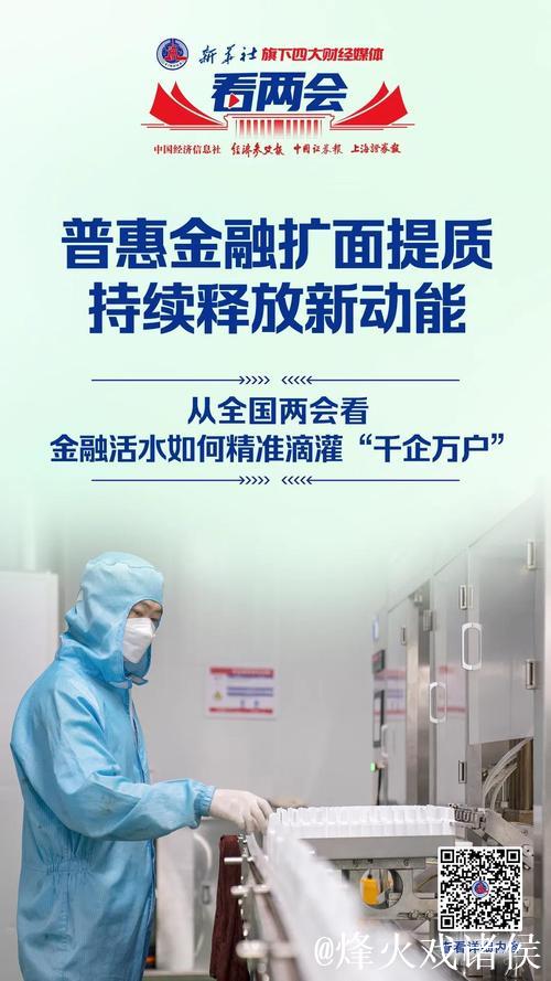 为新型工业化注入更多金融活水 为新型工业化注入更多金融活水